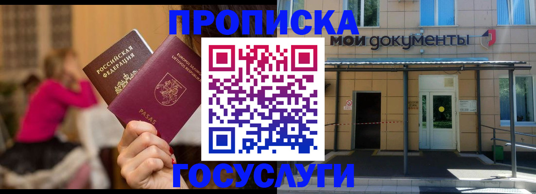 временная регистрация гарантия в Кизилюрте