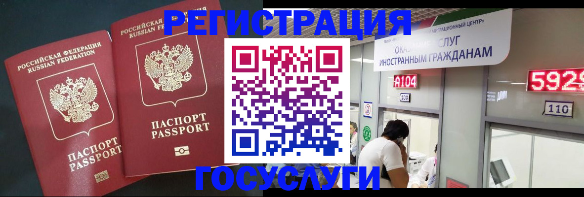 временная регистрация купить в Кизилюрте