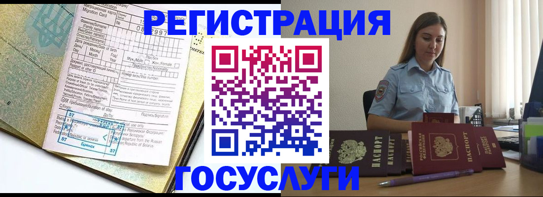 временная регистрация 2025 в Кизилюрте