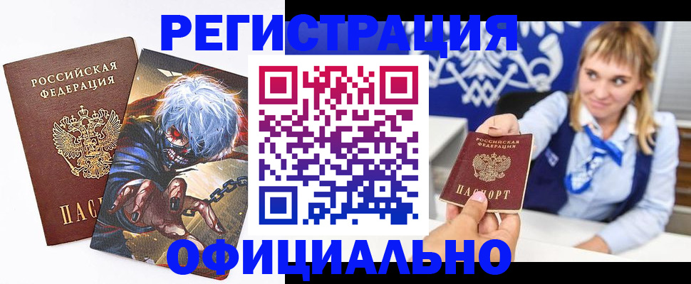 прописка в квартире в Кизилюрте