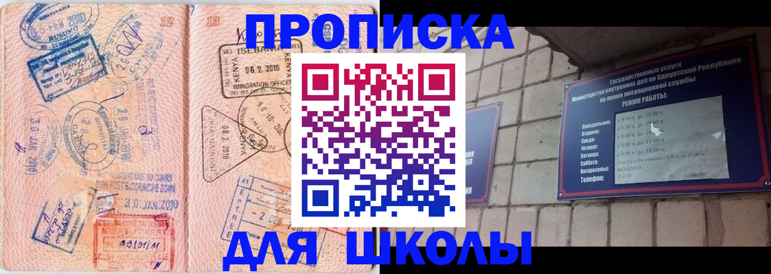 купить прописку в Кизилюрте