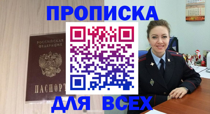 временная регистрация госуслуги в Кизилюрте