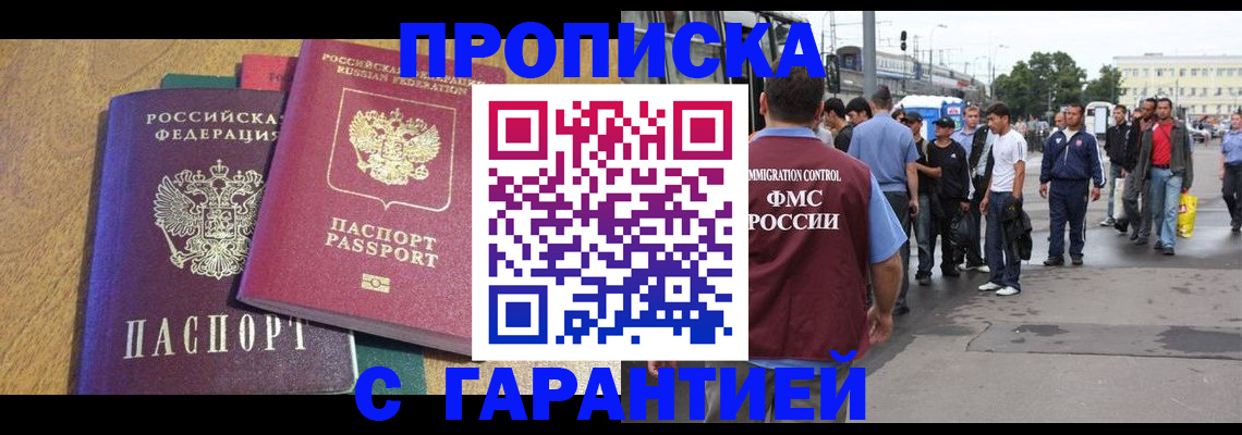 временная регистрация в квартире в Кизилюрте