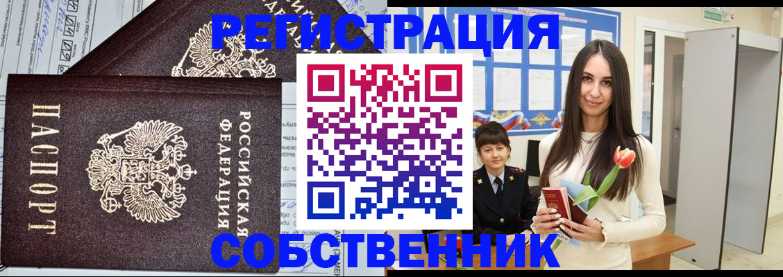 прописка в квартире в Кизилюрте