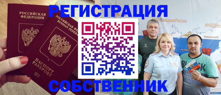 прописка ребенка в Кизилюрте